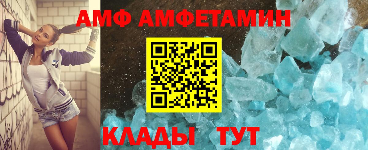 АМФ VHQ Боровичи