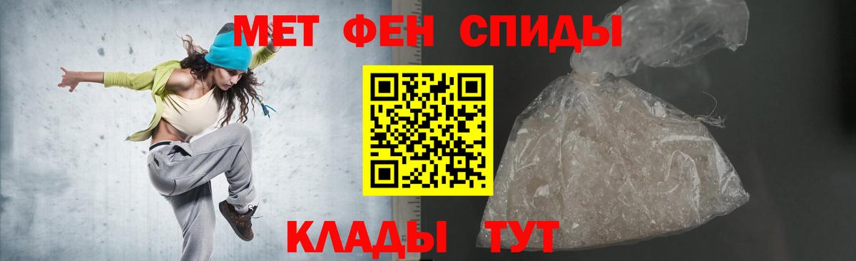 Амфетамин  АМФ VHQ  Вход с VPN  Боровичи 
