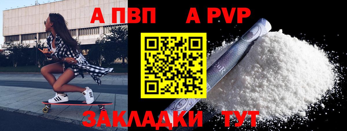 Боровичи  APVP СК КРИС  Вход с VPN  как найти наркотики  A PVP крисы CK 