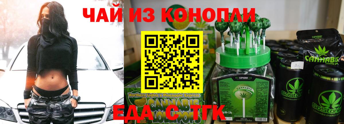Cannafood марихуана  Вход с VPN  Боровичи 