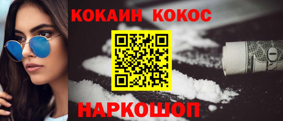 КОКАИН 98% Боровичи