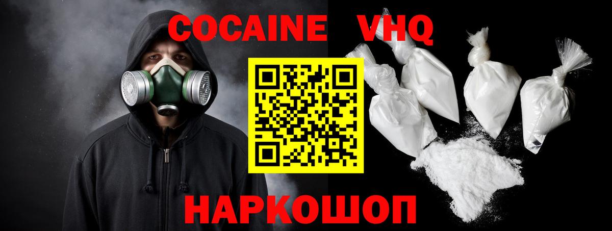 КОКАИН VHQ  КОКАИН Fish Scale  Боровичи  Вход с VPN 