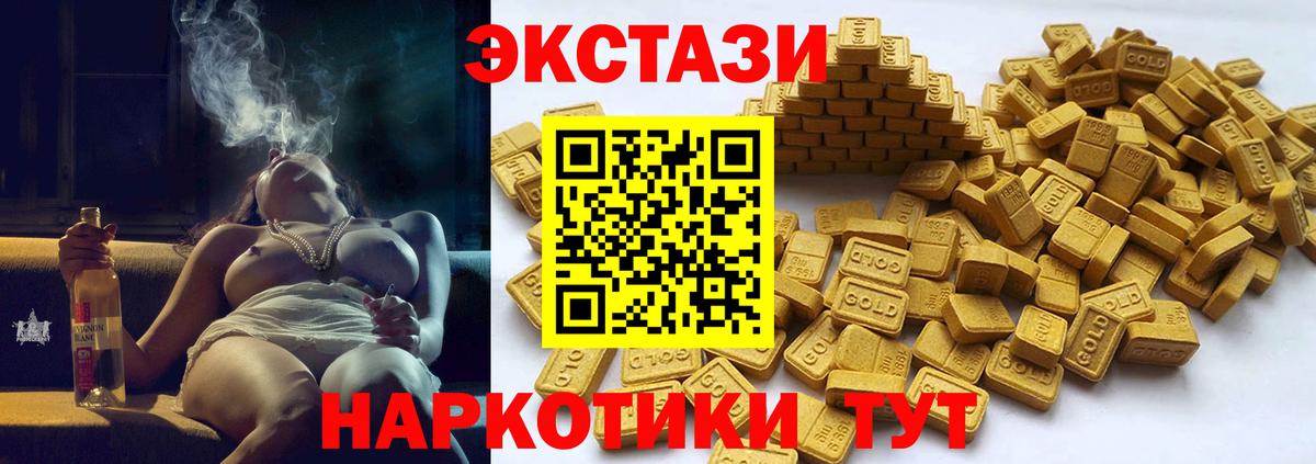 Экстази DUBAI Боровичи