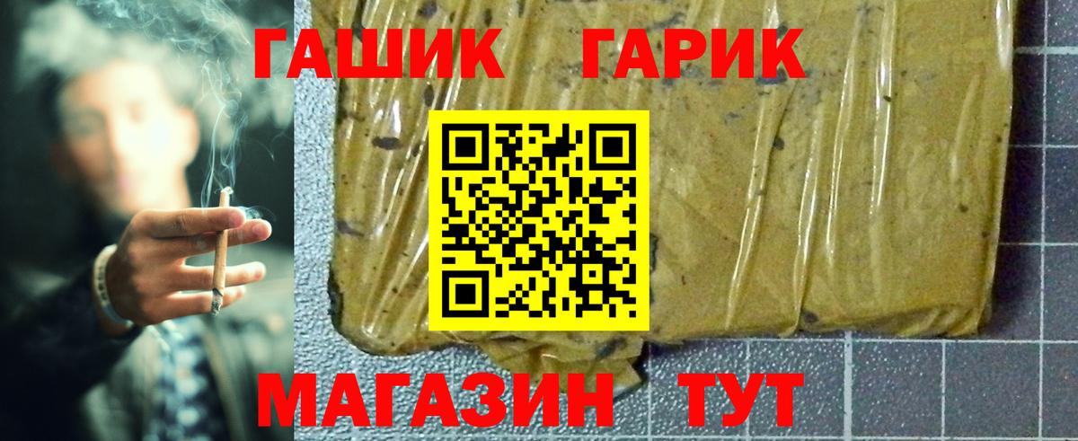 Гашиш hashish  Вход с VPN  ГАШИШ ice o lator  Боровичи 
