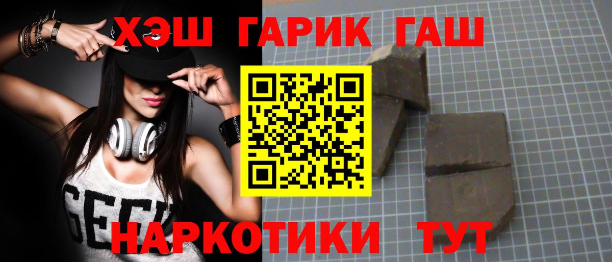 ГАШИШ Premium Боровичи