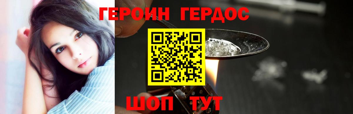 ГЕРОИН герыч  Героин  Боровичи  Вход с VPN 