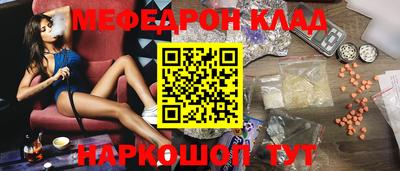 мефедрон Ачхой-Мартан