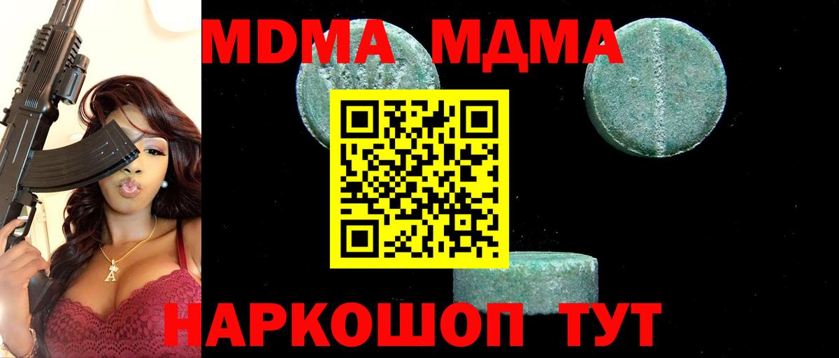 MDMA  Вход с VPN  Боровичи  МДМА VHQ  MDMA молли 