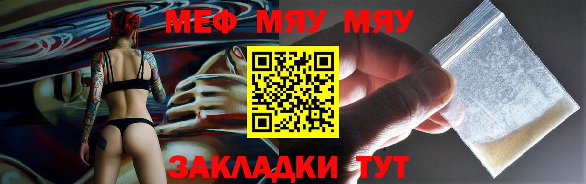 Меф кристаллы Боровичи