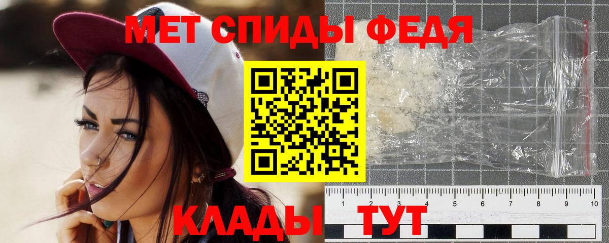 МЕТАМФЕТАМИН кристалл Боровичи