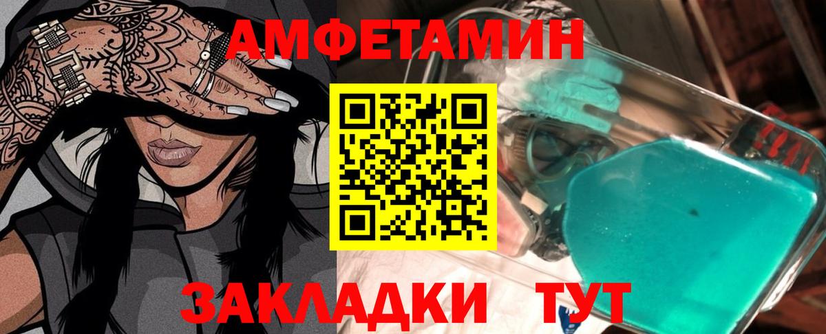 МЕТАМФЕТАМИН Methamphetamine  Вход с VPN  Боровичи 