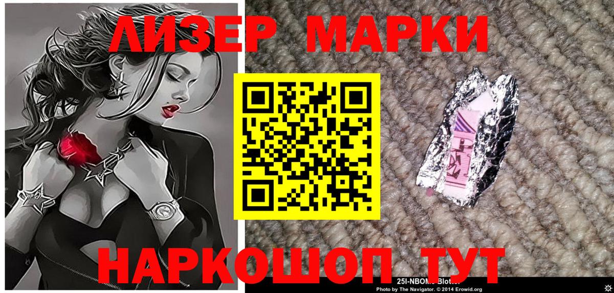 Наркотические марки 1500мкг  Наркотические марки 1500мкг  Вход с VPN  Боровичи 