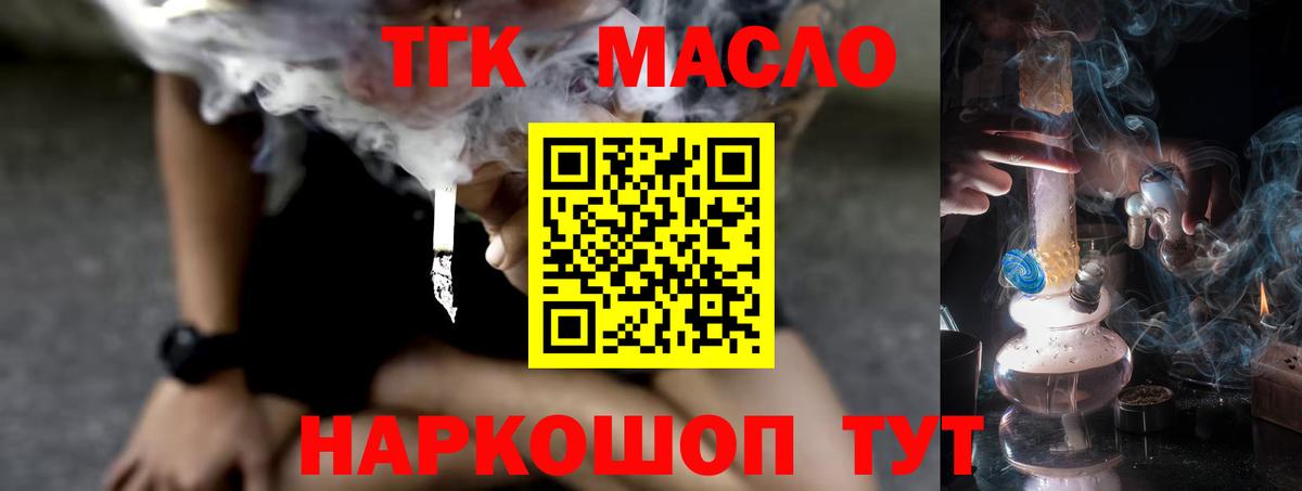 Дистиллят ТГК жижа Боровичи